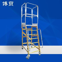 欧标 绝缘平台梯-定造D34