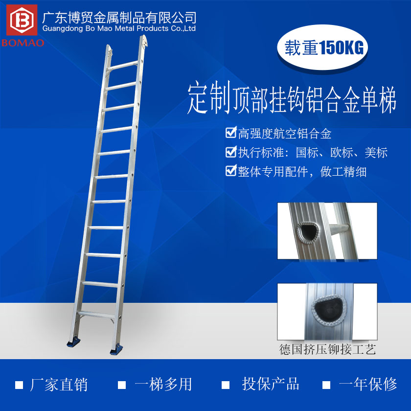 定造顶部挂钩单梯介绍840 840主图.jpg