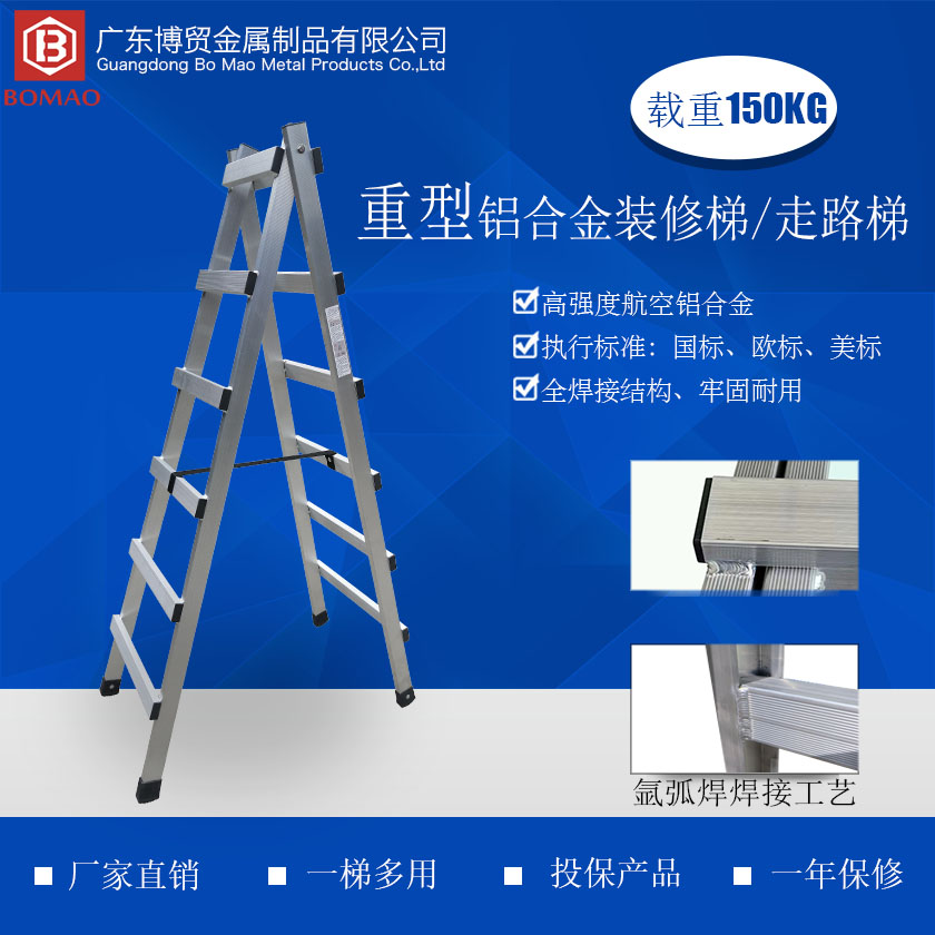 铝合金150公斤级装建梯840 840.jpg
