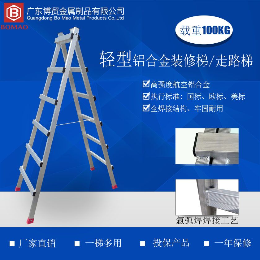 铝合金100公斤级装建梯840 840.jpg