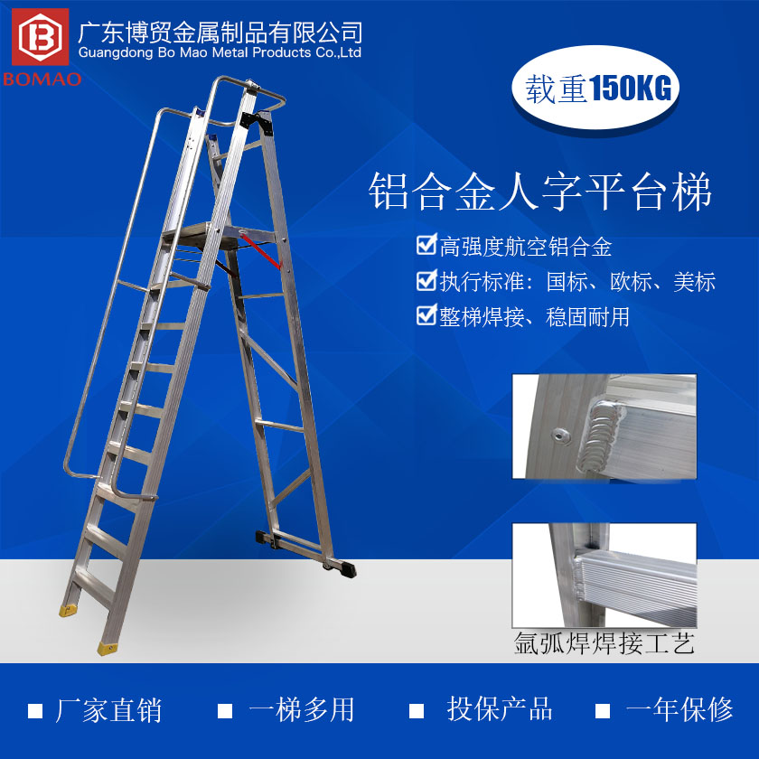 铝合金人自旖台梯840 840主图.jpg